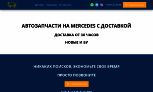 Mercedes.skoro-na-to.ru thumbnail