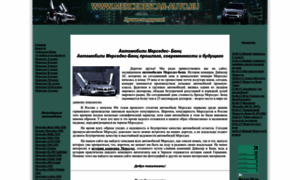 Mercedescar-auto.ru thumbnail