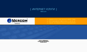 Mercom.ru thumbnail