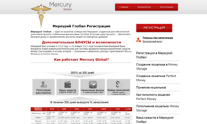 Mercury-global.org thumbnail