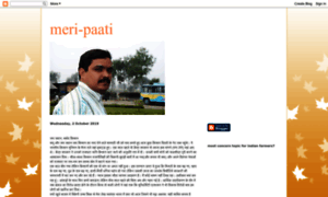 Meri-paati.blogspot.in thumbnail