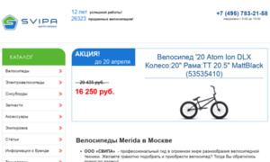 Merida-velo.ru thumbnail