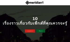 Meridian1.net thumbnail