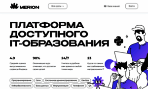 Merionet.ru thumbnail