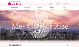 Merisegroup.co.jp thumbnail