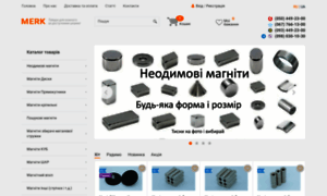 Merk.com.ua thumbnail
