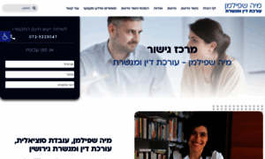 Merkaz-gishur.org.il thumbnail