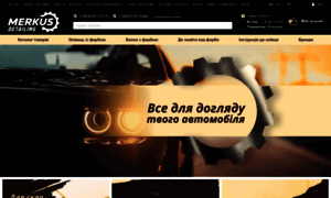 Merkus-detailing.com.ua thumbnail