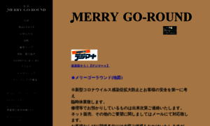 Merry-goround.net thumbnail