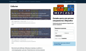 Mersibo.timepad.ru thumbnail