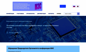 Mes-conference.ru thumbnail