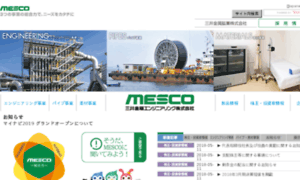 Mesco.co.jp thumbnail