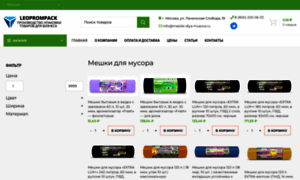 Meshki-dlya-musora.ru thumbnail