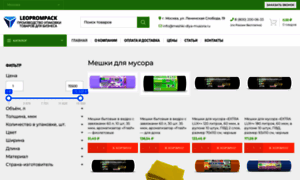 Meshki-dlya-musora05.ru thumbnail