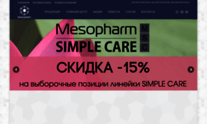 Mesopharm.com.ua thumbnail