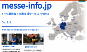 Messe-info.jp thumbnail