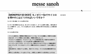 Messe-sanoh.co.jp thumbnail