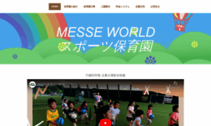 Messe-world-sports-ns.com thumbnail