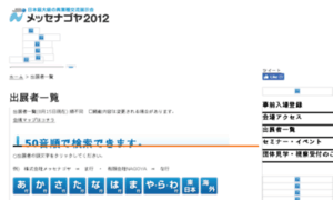 Messenagoya2012.appspot.com thumbnail