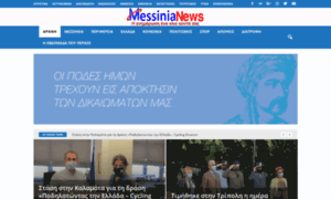 Messinianews.gr thumbnail