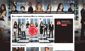 Mest-tv.com thumbnail