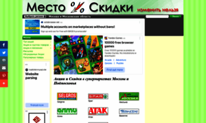 Mestoskidki.ru thumbnail