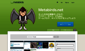Metabirds.net thumbnail