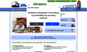 Metafores-online.gr thumbnail