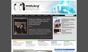 Metafysiko.gr thumbnail