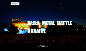 Metal-battle.com.ua thumbnail
