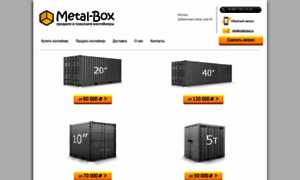 Metal-box.ru thumbnail