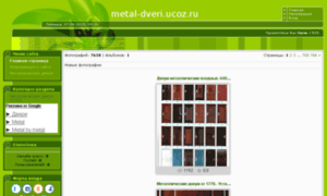 Metal-dveri.ucoz.ru thumbnail
