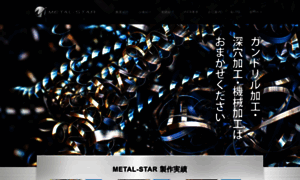 Metal-star.jp thumbnail