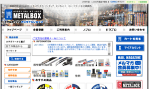 Metalbox.shop-pro.jp thumbnail