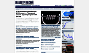 Metalbulletin.ru thumbnail