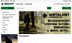 Metaldet.com.ua thumbnail