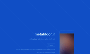 Metaldoor.ir thumbnail