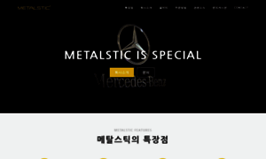 Metalgraphic.co.kr thumbnail