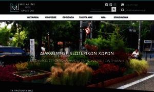 Metalineinox.gr thumbnail