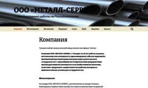 Metall-service.ru thumbnail