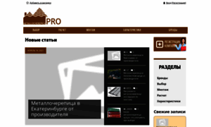Metallocherepica-pro.ru thumbnail