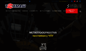 Metalloobrabotka.org.ua thumbnail