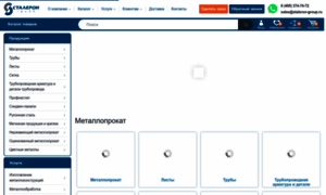 Metalloprokat-staleron.ru thumbnail
