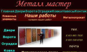 Metalmaster48.ru thumbnail