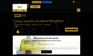 Metalpart.ru thumbnail