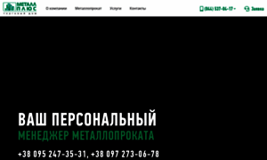 Metalplus.com.ua thumbnail