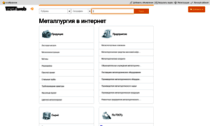 Metalweb.ru thumbnail
