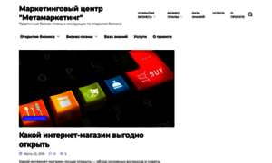 Metamarketing.ru thumbnail