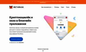 Metamask.ru thumbnail