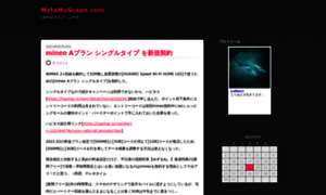 Metamoscape.com thumbnail